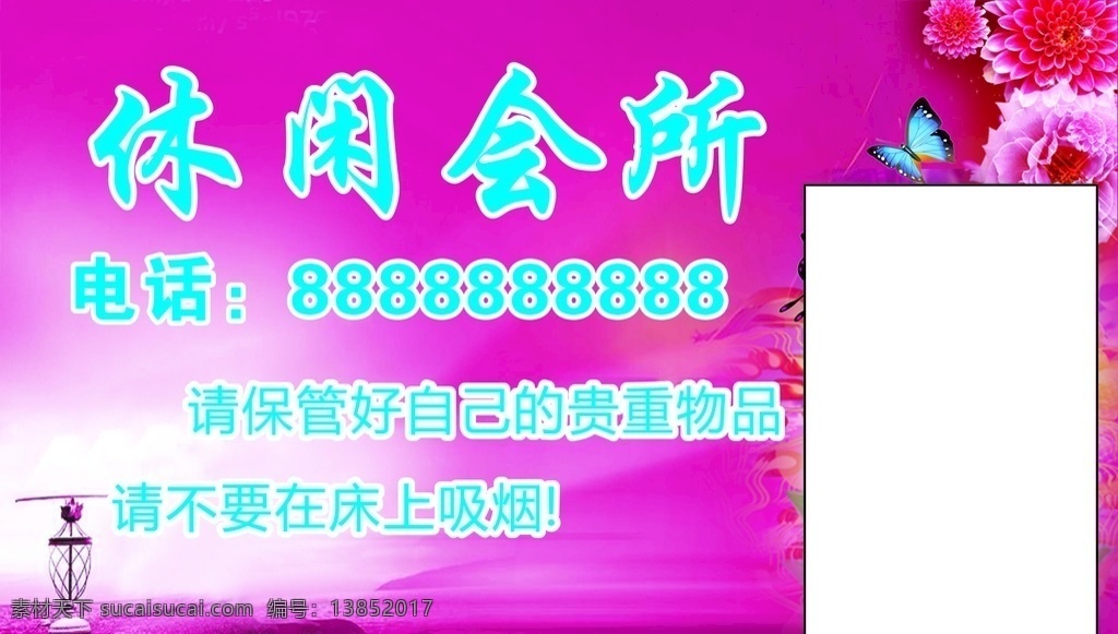 会所名片 会所传单 会所海报 会所卡片 会所vip卡