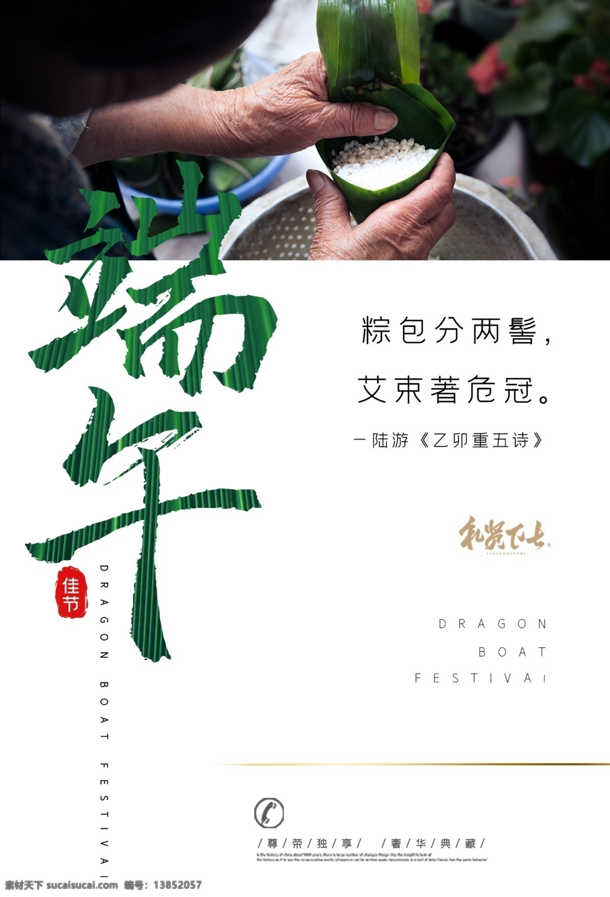 超市端午节 端午节 端午节广告 端午节粽子 端午节门楼 端午节大促销 端午节龙舟 端午节堆头 端午节淘宝 端午节海报 端午节图片 端午节素材 端午节设计 端午节展架 端午节展板 端午节易拉宝