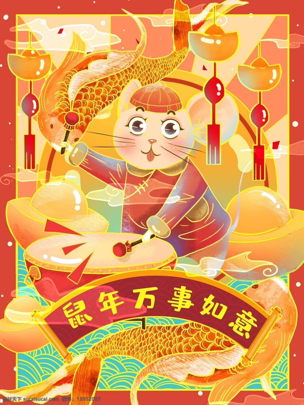 2020 鼠年 锦鲤 元宝 敲 鼓 老鼠 形象 原创 插画 敲鼓 卡通 金属 红色 线条风 国潮 手绘 节日节气