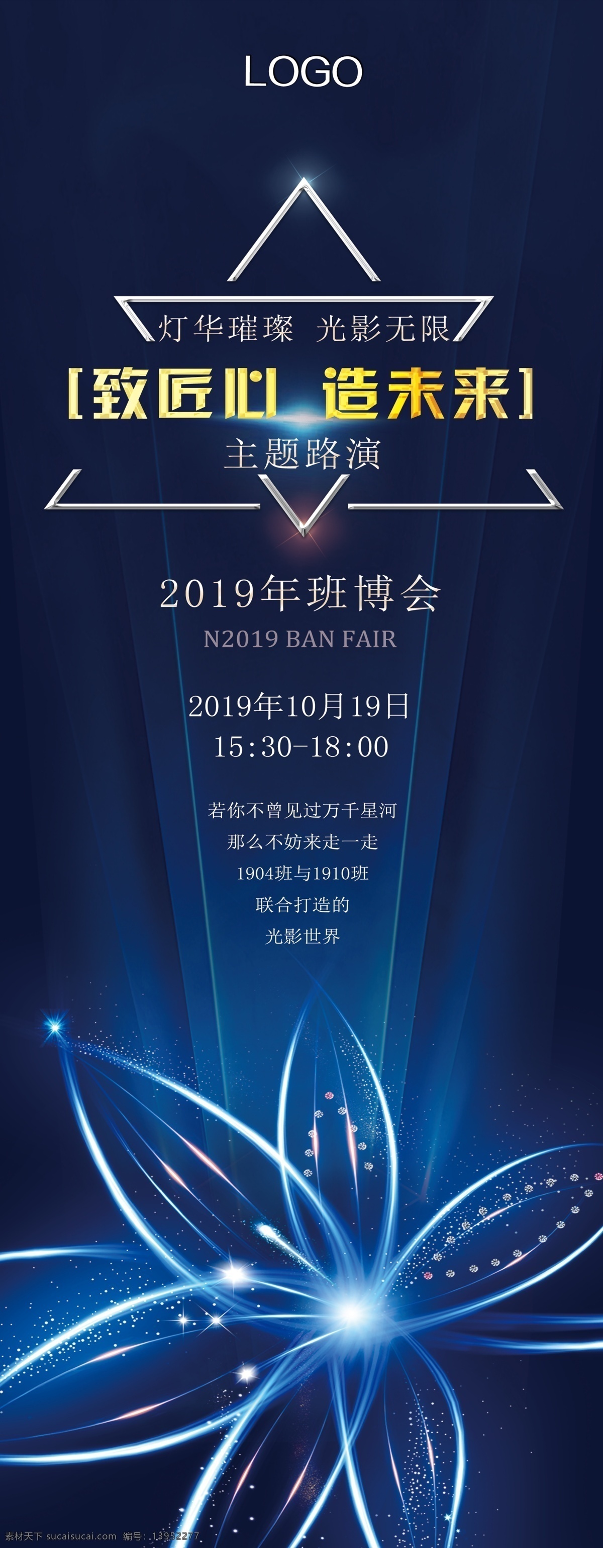 发布会 科技线 蓝色背景 互联网 海报 展架 通信 企业文化 主视觉 kv 晚宴 年会 地球 城市剪影 未来科技 互联网led 舞台背景 互联网时代 互联网加科技 高峰论坛 互联网连线 光线 炫酷背景 线条 现代 科技 射线 金融 活动背景 国际化 大会背景 年会背景 科技光 动感 科技展板
