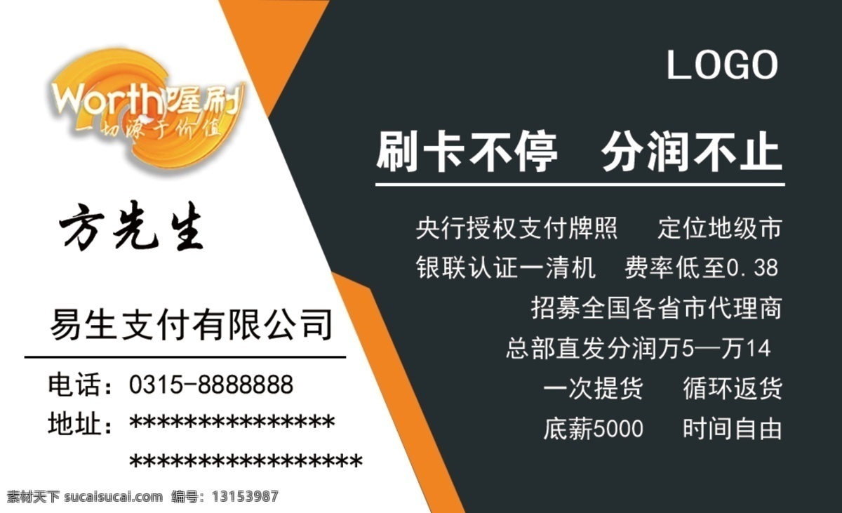 喔 刷 名片 信用卡 喔刷 贷款 刷卡不停