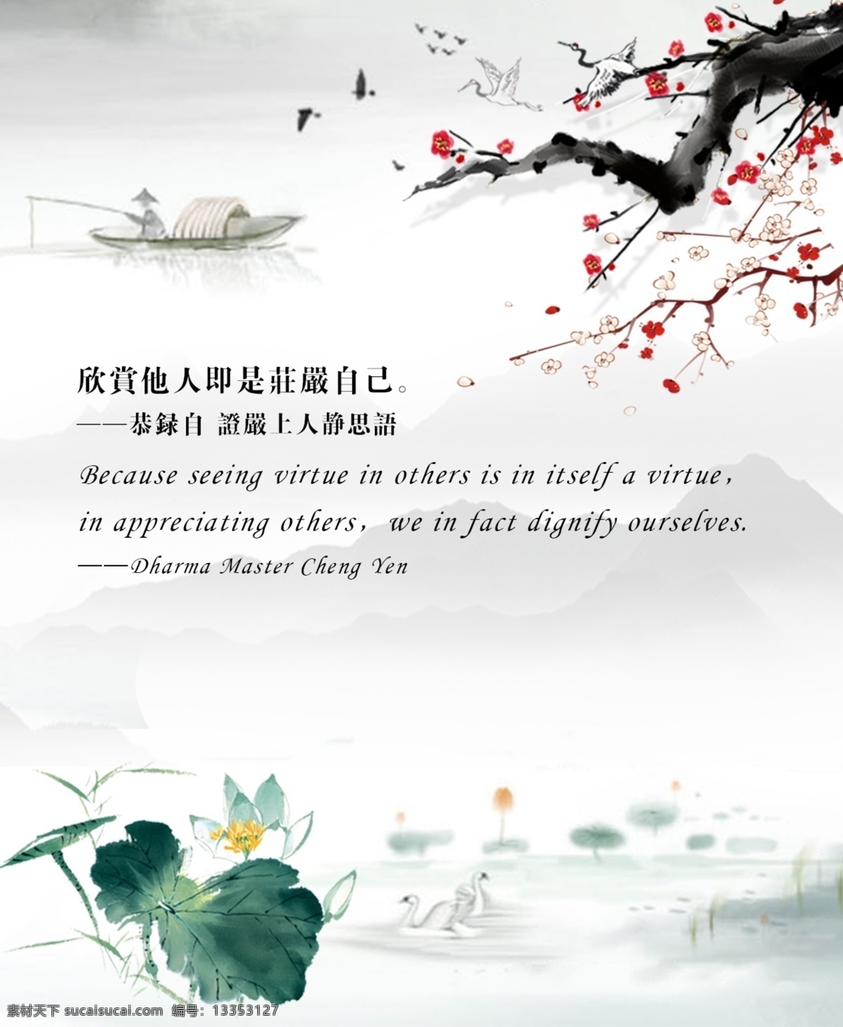 励志 激励 古风 禅意 复古 古风励志