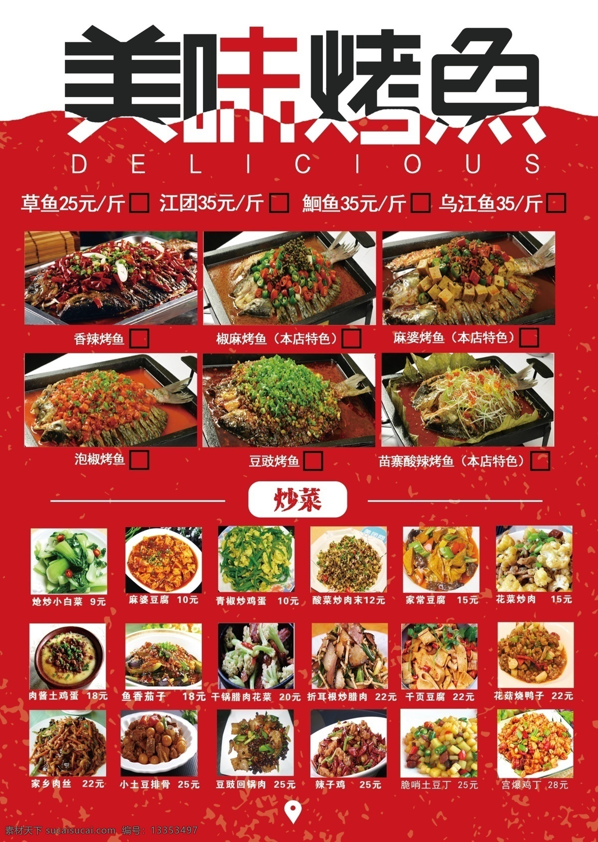 美食 宴席 餐厅菜单 中式炒菜 点菜 垫纸 创意出餐纸 精美菜单 菜单排版 菜谱 餐厅 饭馆菜单 高档菜单菜谱 中式菜单菜谱 西餐菜单菜谱 小吃菜单 精致菜单 小炒菜单 酒店菜单 时尚菜单菜谱 菜单菜谱册子 点菜单 菜单菜谱 炒菜菜单 高档菜单 牛排菜单 饭店菜单