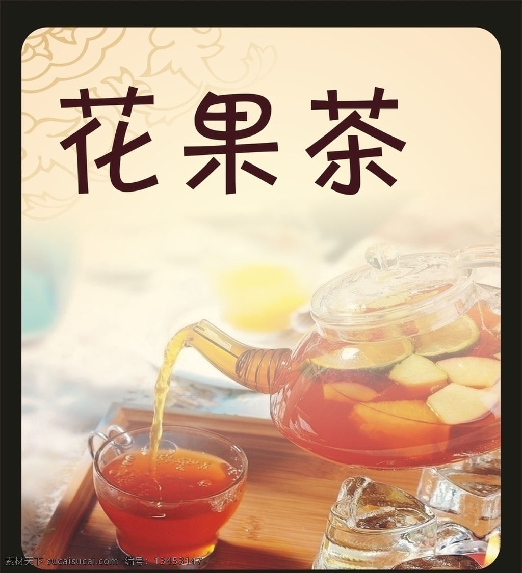 小吃 美食 花果茶 宵夜 奶茶
