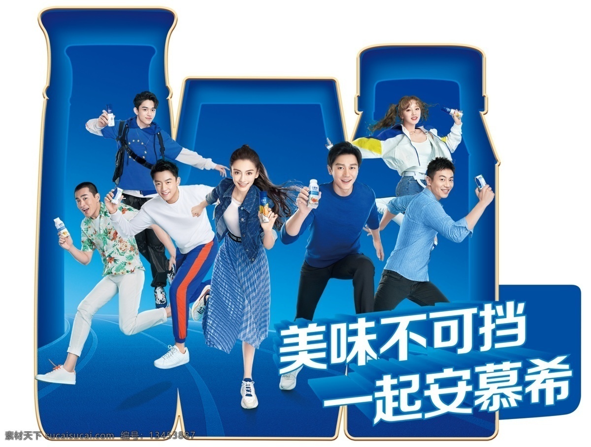 伊利 logo 包装 美味 安慕希 分层