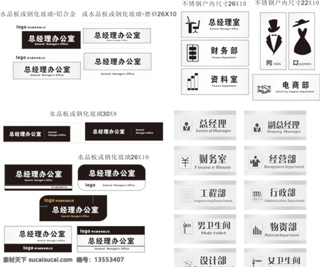 门牌 科室牌 厂牌 标识 标志图标 公共标识标志