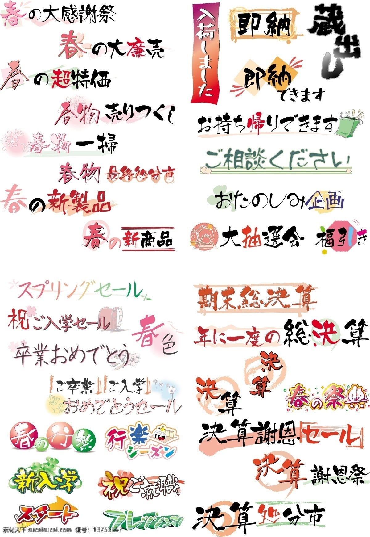 pop 字体 矢量 材料 流行 日本字体 艺术字 外国的字体