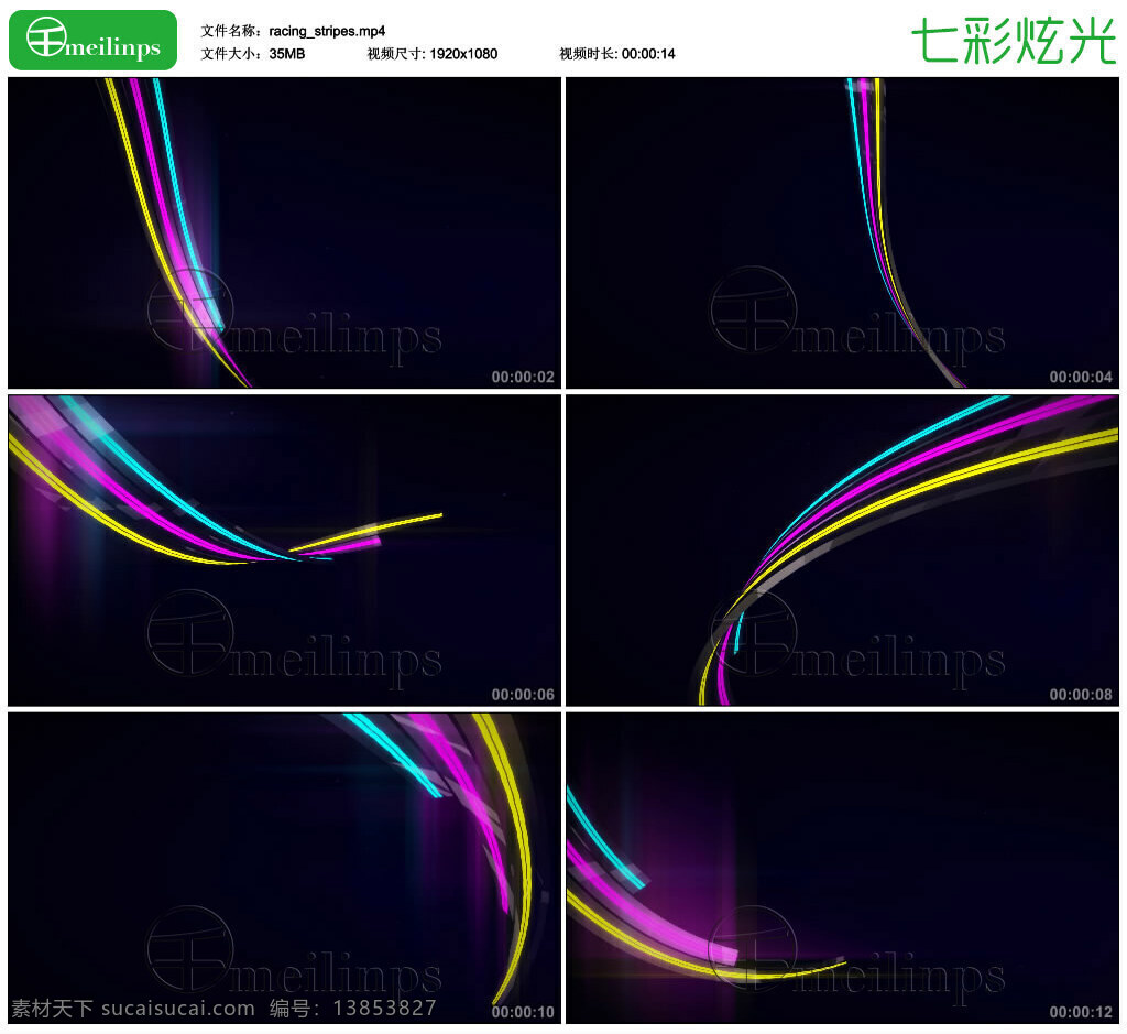 七彩 动感 动态 背景 无缝循环 vj素材 特效 光效 炫光 抽象 漩涡 led mp4 黑色