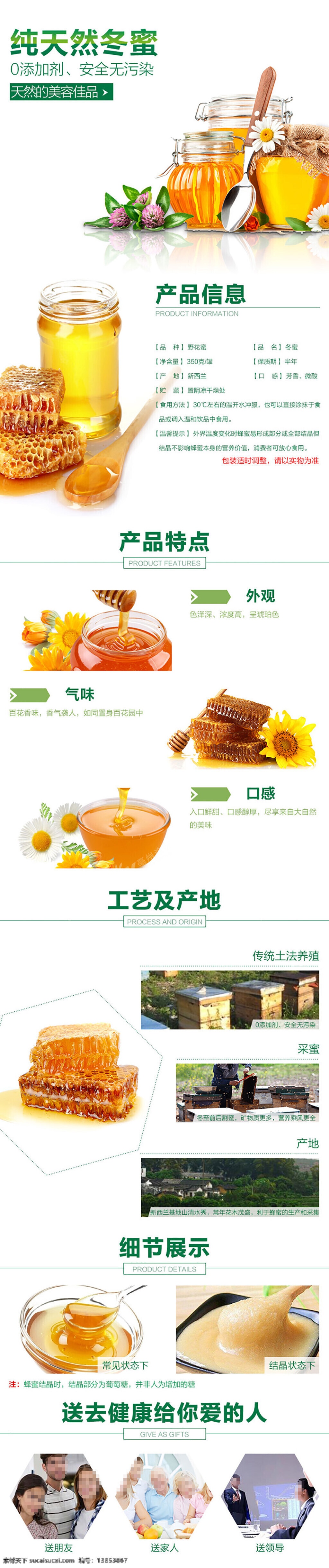 新西兰 原装进口 纯净 天然 百花 蜂蜜 原装 进口