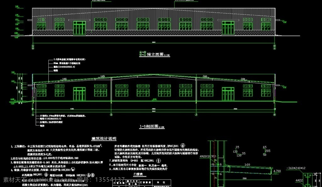 钢结构厂房 yp大样 轴立面 cad 施工图 钢结构 网架 桁架 节点 轻钢 钢构 工程 建筑 厂房 恒安 纸业 施工图纸 cad设计图 源文件 dwg