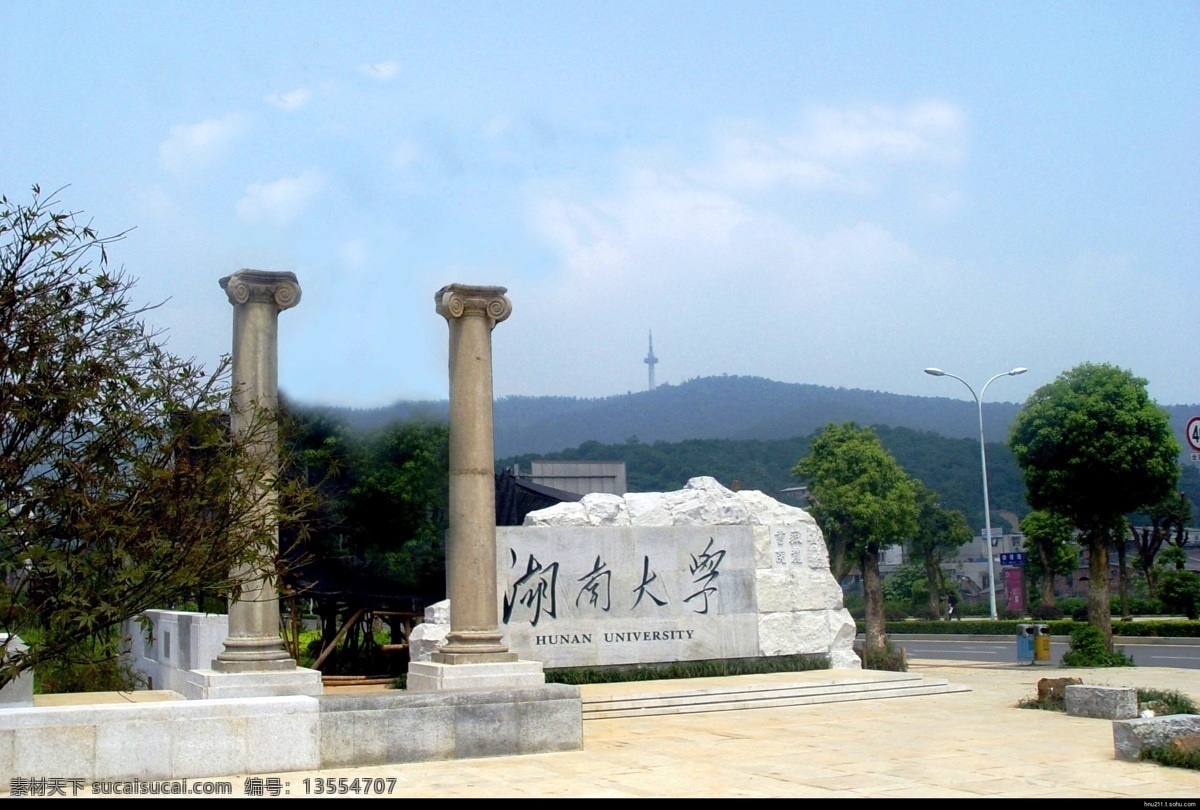 湖南大学正门 湖南大学 正门 近景 高清 建筑园林 园林建筑