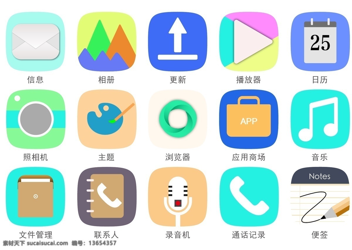 扁平化 图标 临摹 电子 稿 icon 线描