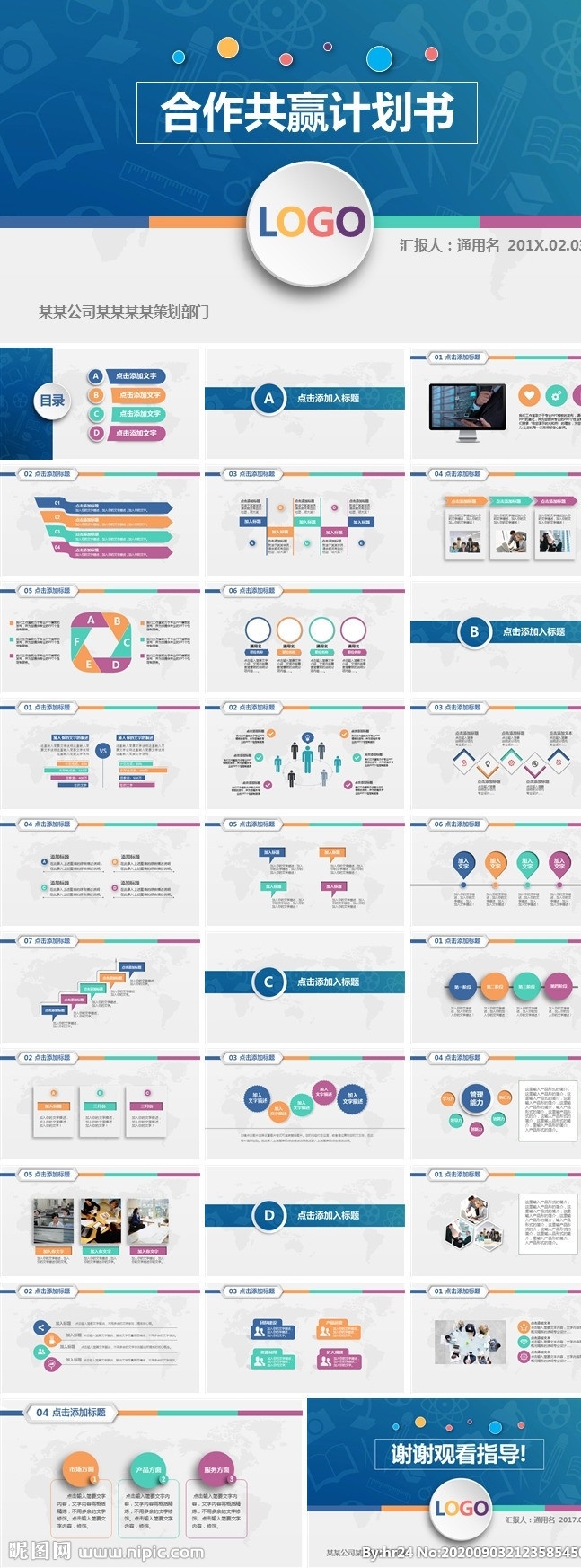 ppt模板 总结ppt 计划ppt 工作总结 商业ppt ppt素材 发布会ppt ppt图标 通用ppt 简历ppt ppt总结 公司ppt 会议ppt 分析ppt 应聘ppt 2021ppt ppt报告 工作ppt 讲座ppt 企业ppt 集团ppt 2020ppt 多媒体 pptx