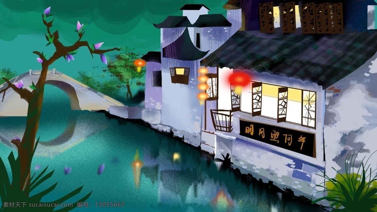 江南 流水 人家 河面 插画 旅行 古镇 风光 宣传 原创 商业插画 小桥流水 海报
