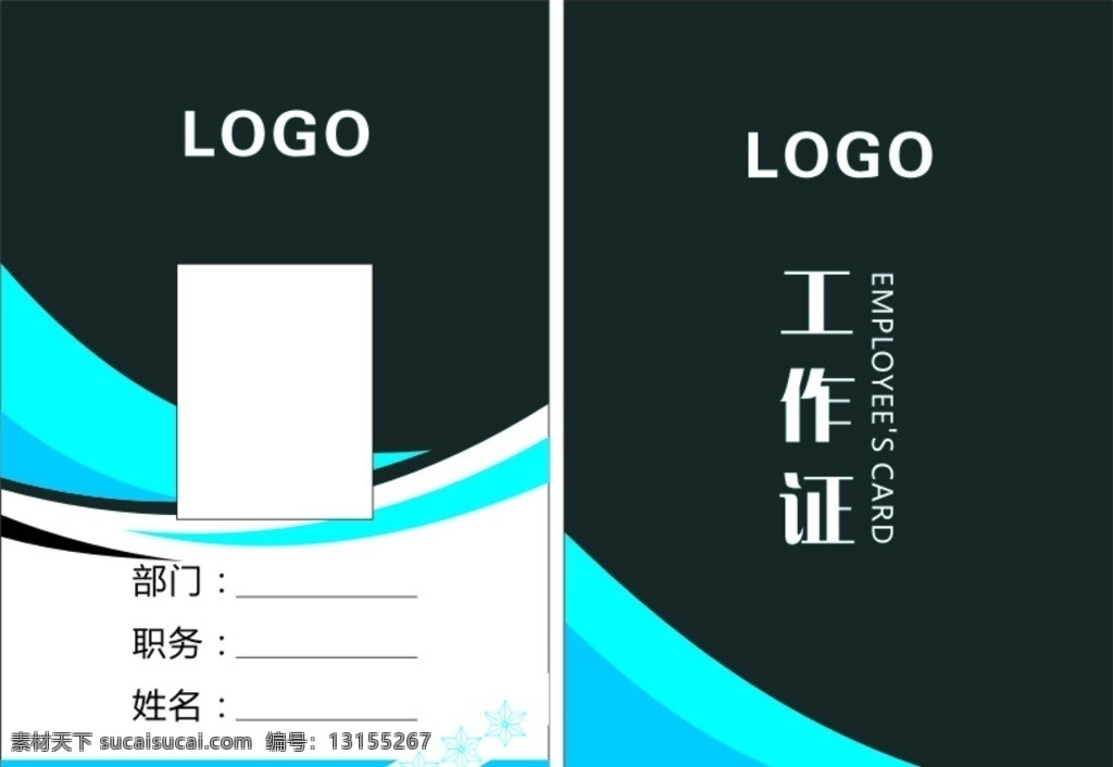 胸牌 工作证 挂牌 公司 单位