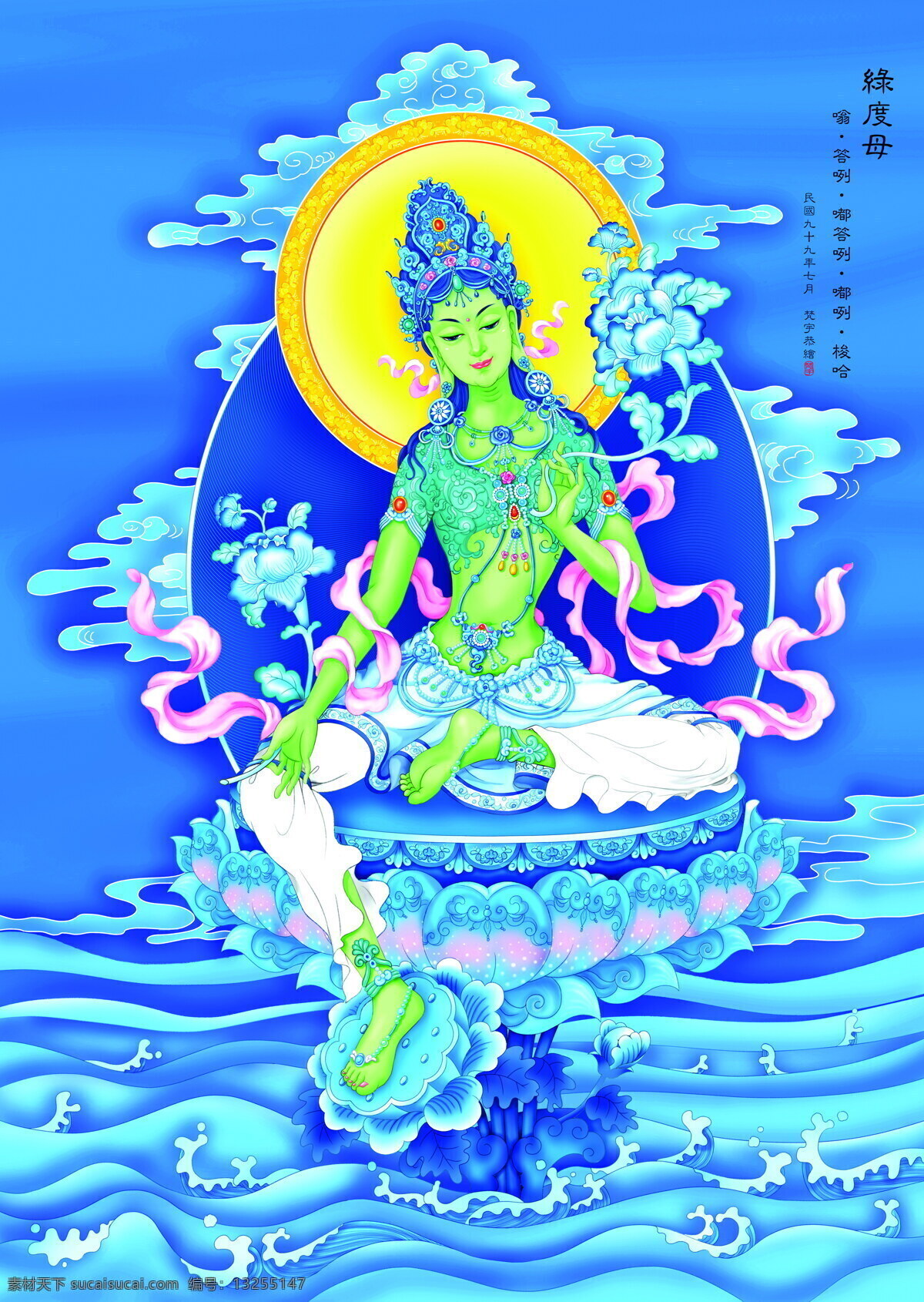 藏传绿度母 天空 绿度母 海 佛像 莲花 宗教信仰 文化艺术