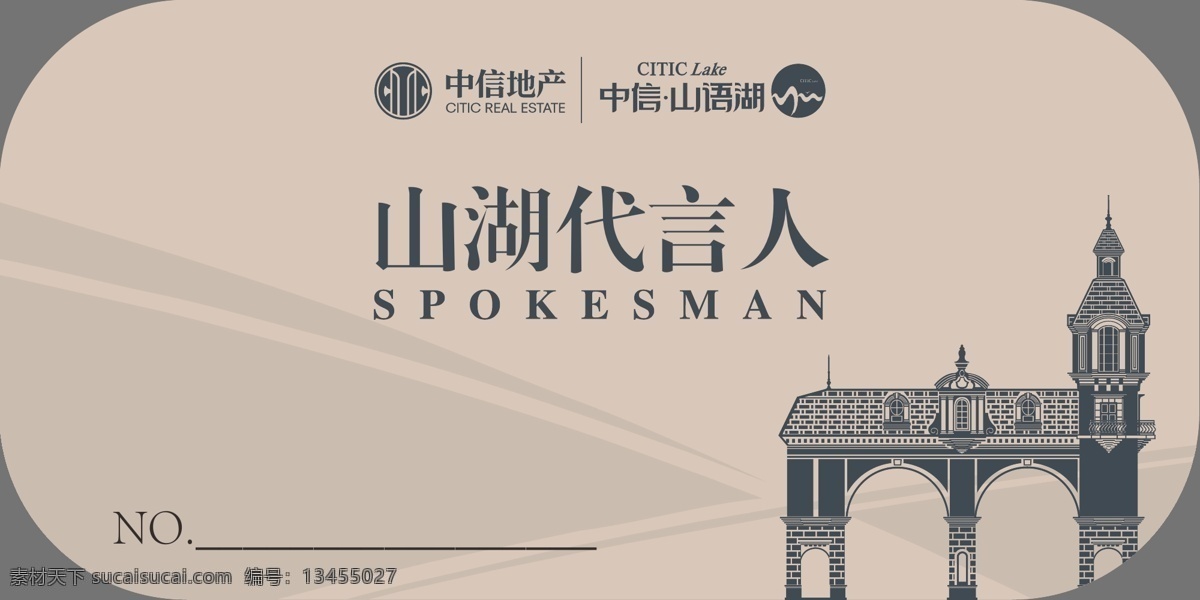 地产 信用卡 会员卡 购房卡 酒店卡 vi卡 导视 制作物料