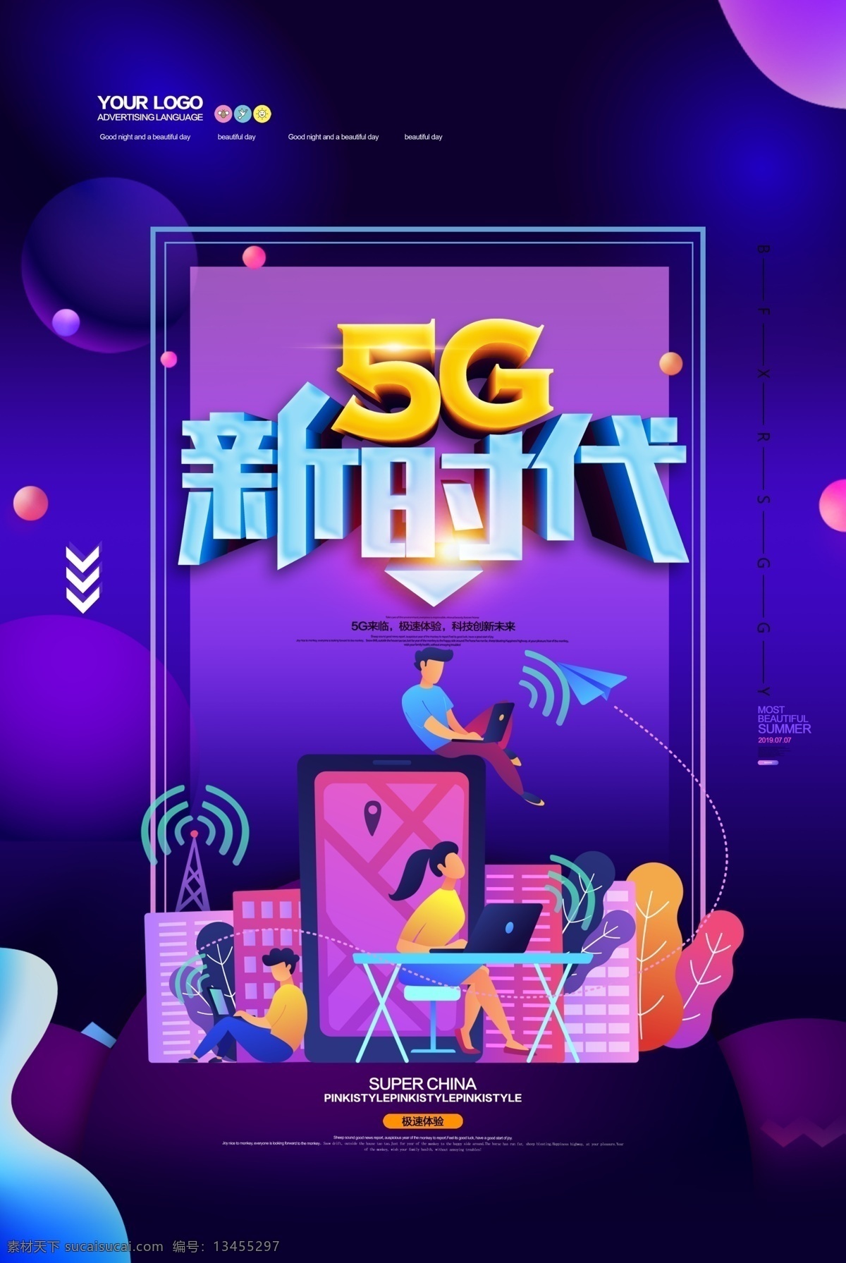 5g新时代 5g极速体验 5g展板 光时代 中国电信 5g时代 海报