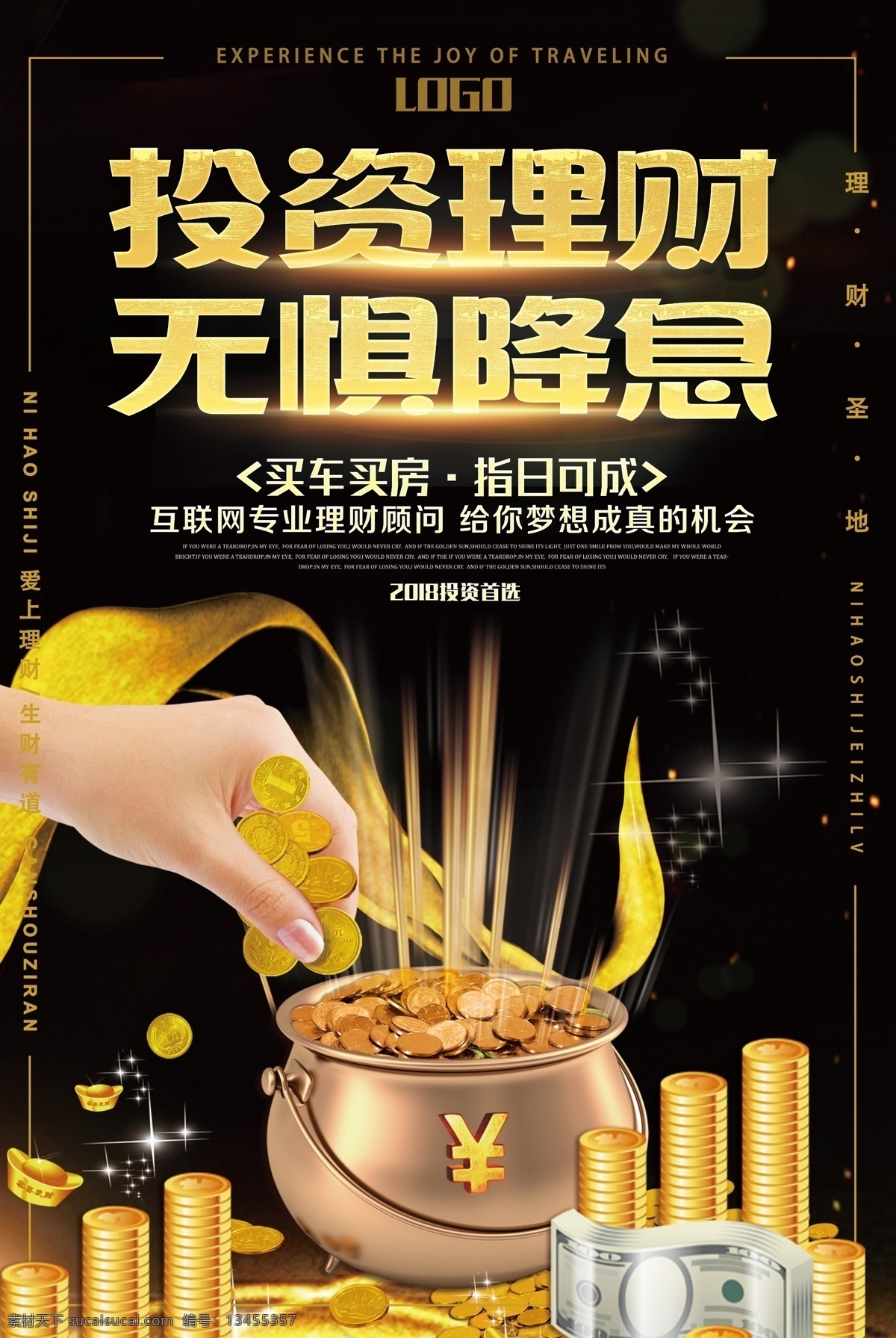 金色 大气 金融 投资理财 创意 海报 模板 展板 海报背景 淘宝海报 创意海报 时尚海报 海报素材 海报模板 卡通海报 模板下载 创意背景 设计创意海报 宣传单 海报图片