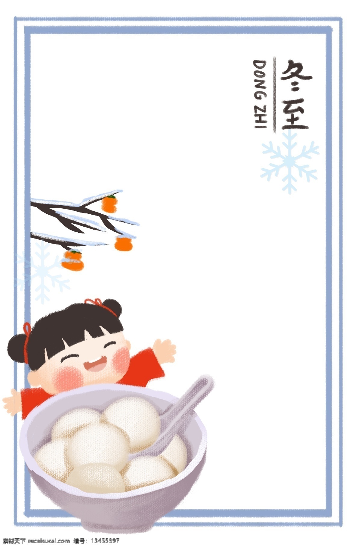 卡通 矩形 冬至 边框 插画 落雪的树枝 树枝 雪花 卡通冬至边框 手绘边框 可爱的小女孩 女孩 柿子