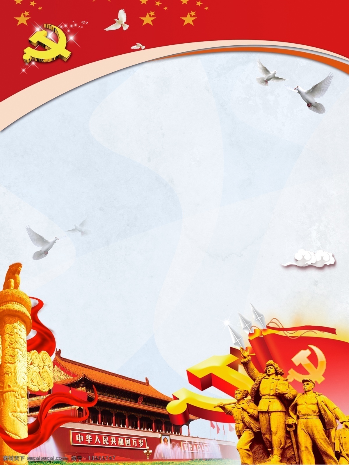 经典 建筑 和平鸽 党建 背景 建筑物 党建背景 背景素材 石雕像 红绸缎 建党背景 十九大背景 十二大背景 平语近人背景 新时代背景 建军节背景 五 四 青年节 八一建军节