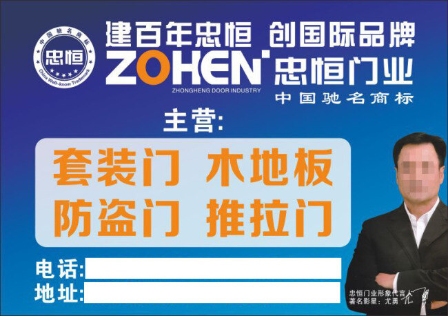不干胶 贴 不干胶贴 地板 建材 门业 尤勇 矢量图