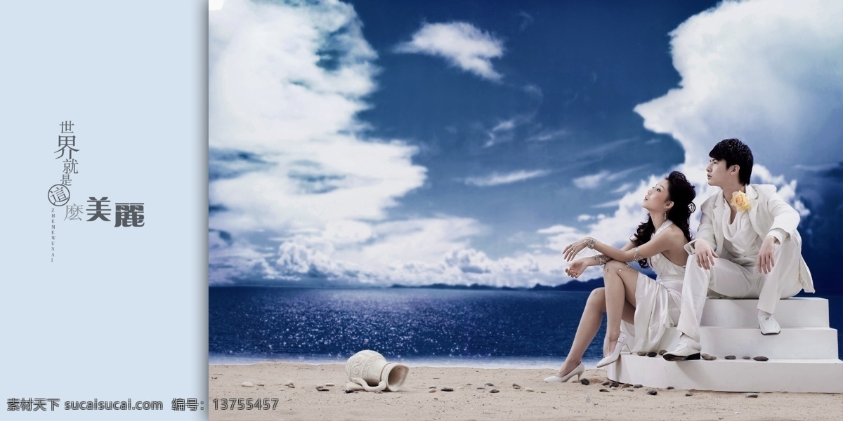 希腊 映 画 海水 海滩 婚纱模板 天空 psd源文件 婚纱 儿童 写真 相册 模板