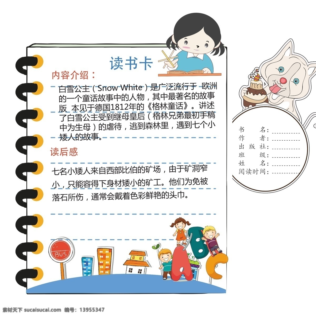 边框背景图片 边框背景 照片 电影胶片树叶 矢量 图案矢量形状 异形 告示栏 蝴蝶 手绘边框 边框 儿童边框 儿童 可爱边框 卡通边框 展板 模板 图形 形状 苹果 树叶 绸带 不规则照片 异形图形 形状图形 异形图 图形排版 照片排版 照片框 照片墙