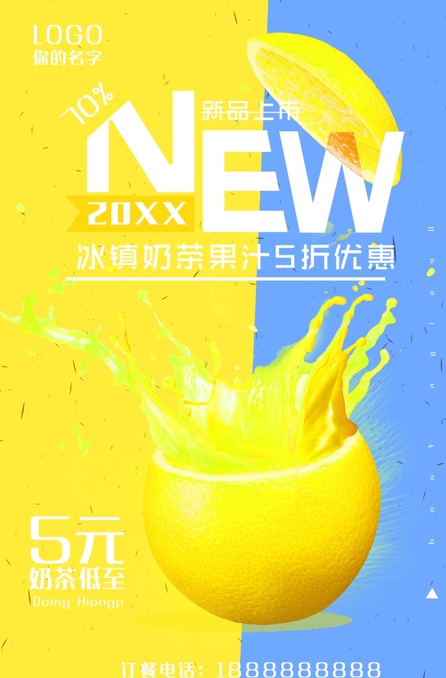 饮品海报图片 饮品海报 饮料 饮品 奶茶 柠檬水 小清新 夏日饮料 解渴 解暑 清凉 橙汁 果汁饮料 橙汁饮料 广告 海报 饮料广告 饮料海报 dm单 饮料传单 冷饮 冷饮广告 冷饮海报 甜品 甜品广告 甜品海报 夏日 果汁 甜品店 新品上市 小清新海报 新品饮料 饮品dm单 饮品单页