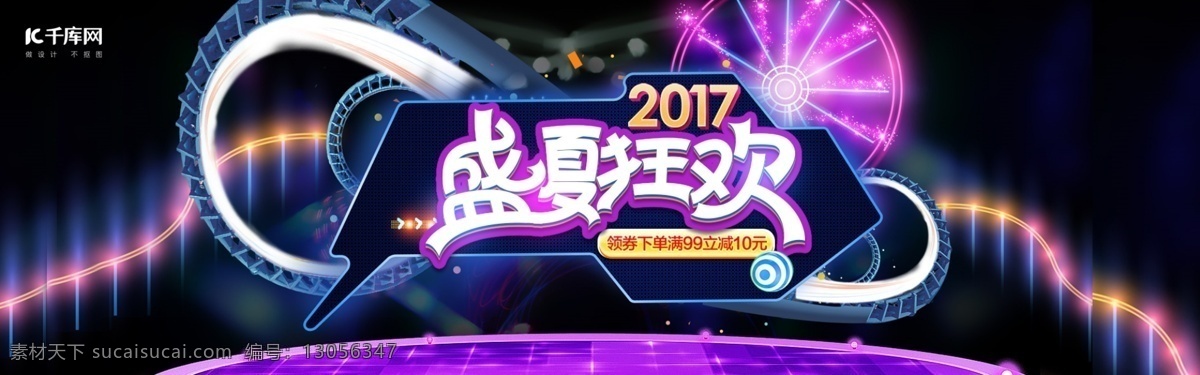 淘宝 电商 美 妆 组合 海报 banner 美妆 化妆品组合 散粉 化妆刷 口红 睫毛膏 眼线笔