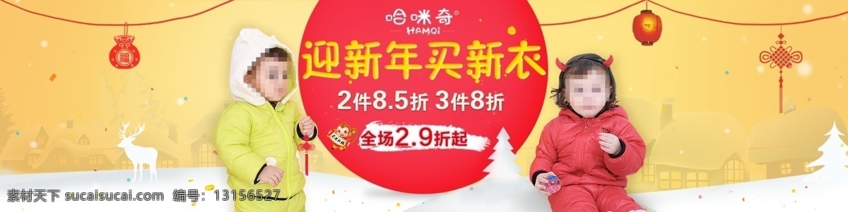 新年喜气海报 黄色 福袋 灯笼 节 房屋背景 雪地 鹿 圣诞树 雪花 彩带 喜气背景 简约 高清