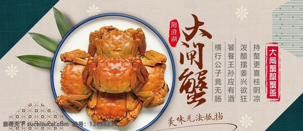 天猫 美食 大闸蟹 海报 美味大闸蟹 食品 店铺全屏海报 psd素材 大闸蟹海报 味美蟹香 中秋节 中秋美食 大闸蟹促销 美食海报 食品海报 螃蟹 螃蟹海报 蟹 美食促销 淘宝美食 美食模板 蟹香 蟹黄 电商海报主页 淘宝界面设计 淘宝装修模板