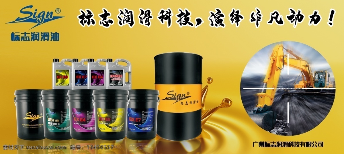 工业 机械 润滑油 工业润滑油 机械润滑油 工业机械油 工业机械 工业机械机油