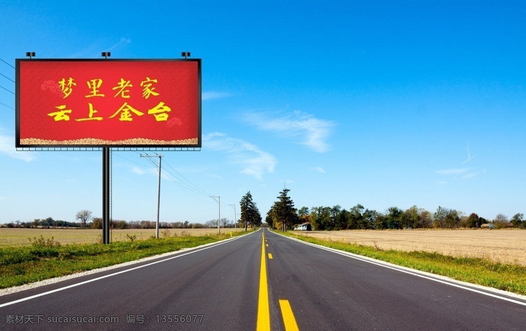 广告牌 户外广告牌 宣传标语 单立柱画面 向日葵宣传 农村建设宣传 室外广告设计