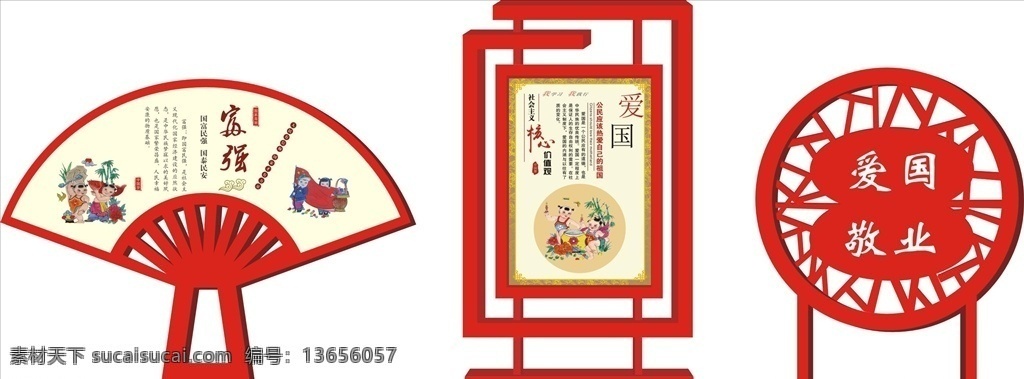 党建文化牌 政府文化牌 工会文化牌 党建宣传 党员文化牌 党建背景牌 党建展厅 党风建设 党建文化展厅 党建走廊文化 学习园地 党员活动室 党建活动牌 党建造型牌 红色文化 党建展板 廉政 党建文化 党政宣传栏 党政 文化墙 天道酬勤 为民服务 入党誓词 文化墙素材 党建 党建形象造型 党政形象造型
