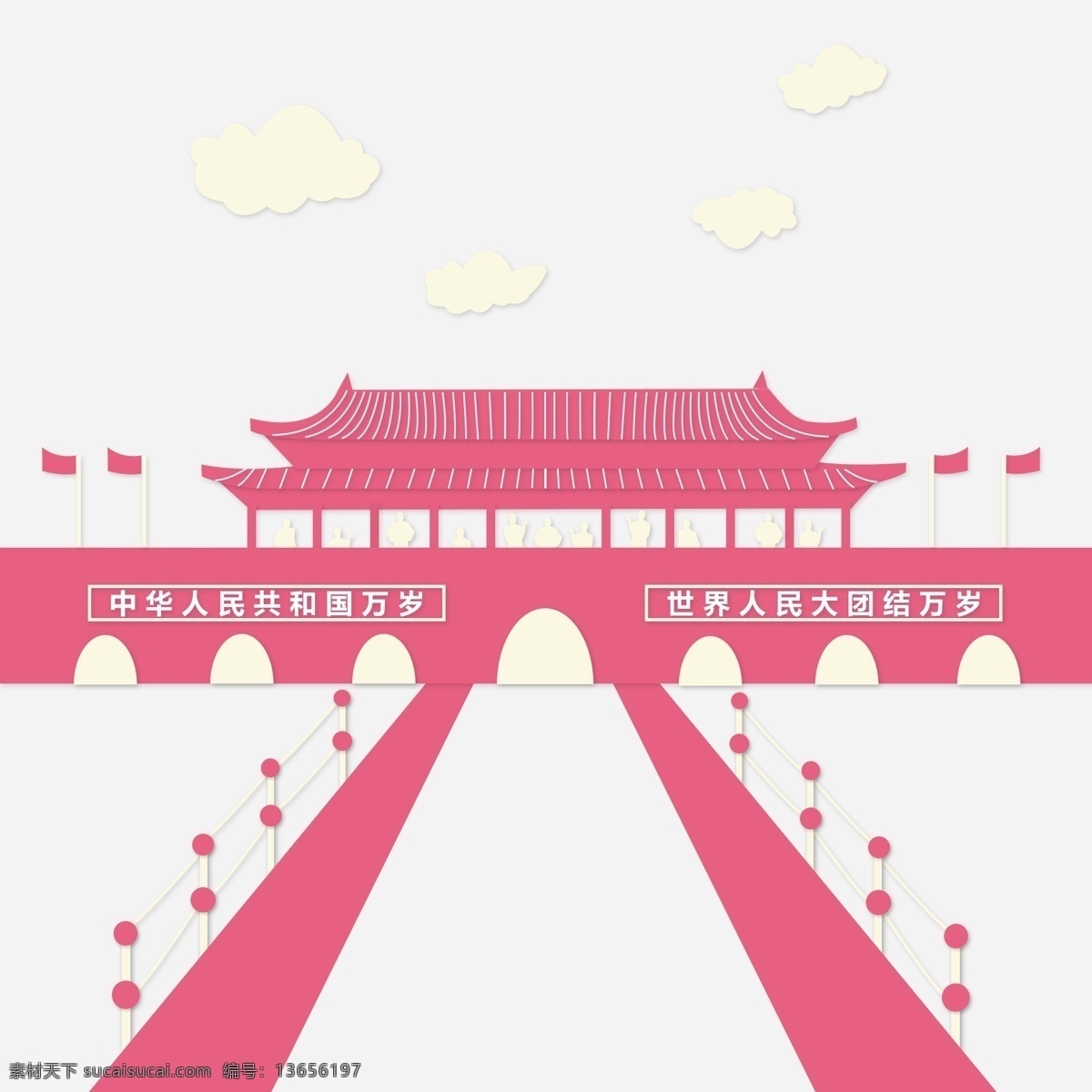 天安门 剪纸 风格 分层 元素 云朵 城墙 红色 国庆节 国楼 党建风格