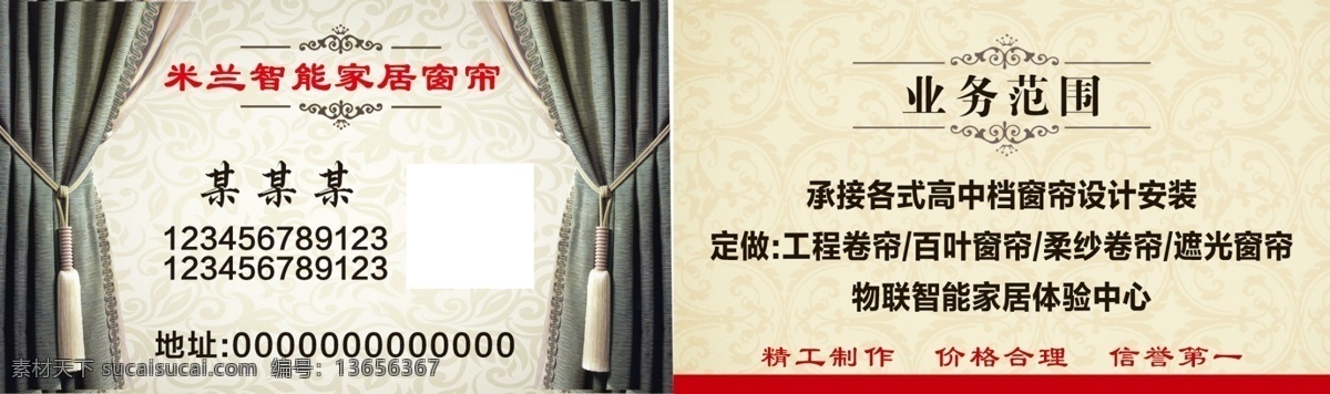 米兰 智能家居 窗帘 名片 底纹 花纹 卡片 背景 模板 金色窗帘名片 窗帘名片设计 窗帘名片卡片 高档窗帘名片 钻石窗帘名片 窗帘名片素材 窗帘名片底纹 简洁窗帘名片 花纹窗帘名片 商业窗帘名片 窗帘名片图片 大气窗帘名片 高端窗帘名片 公司窗帘名片 高档名片 室内广告设计