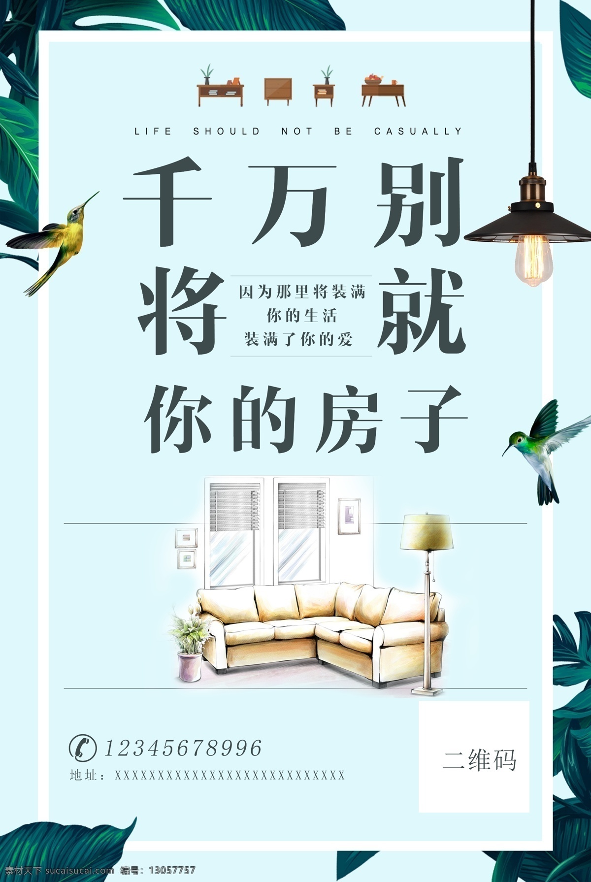 装修 房子海报 房子 家具 蓝色背景 小清新 海报