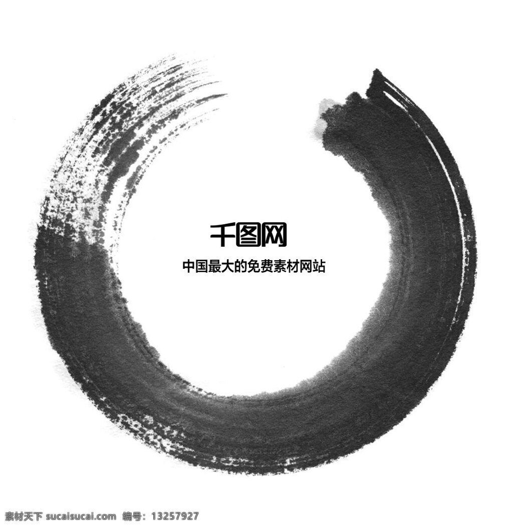 水墨 风格 毛笔 墨迹 素材图片 水墨风格 水墨画 文化艺术