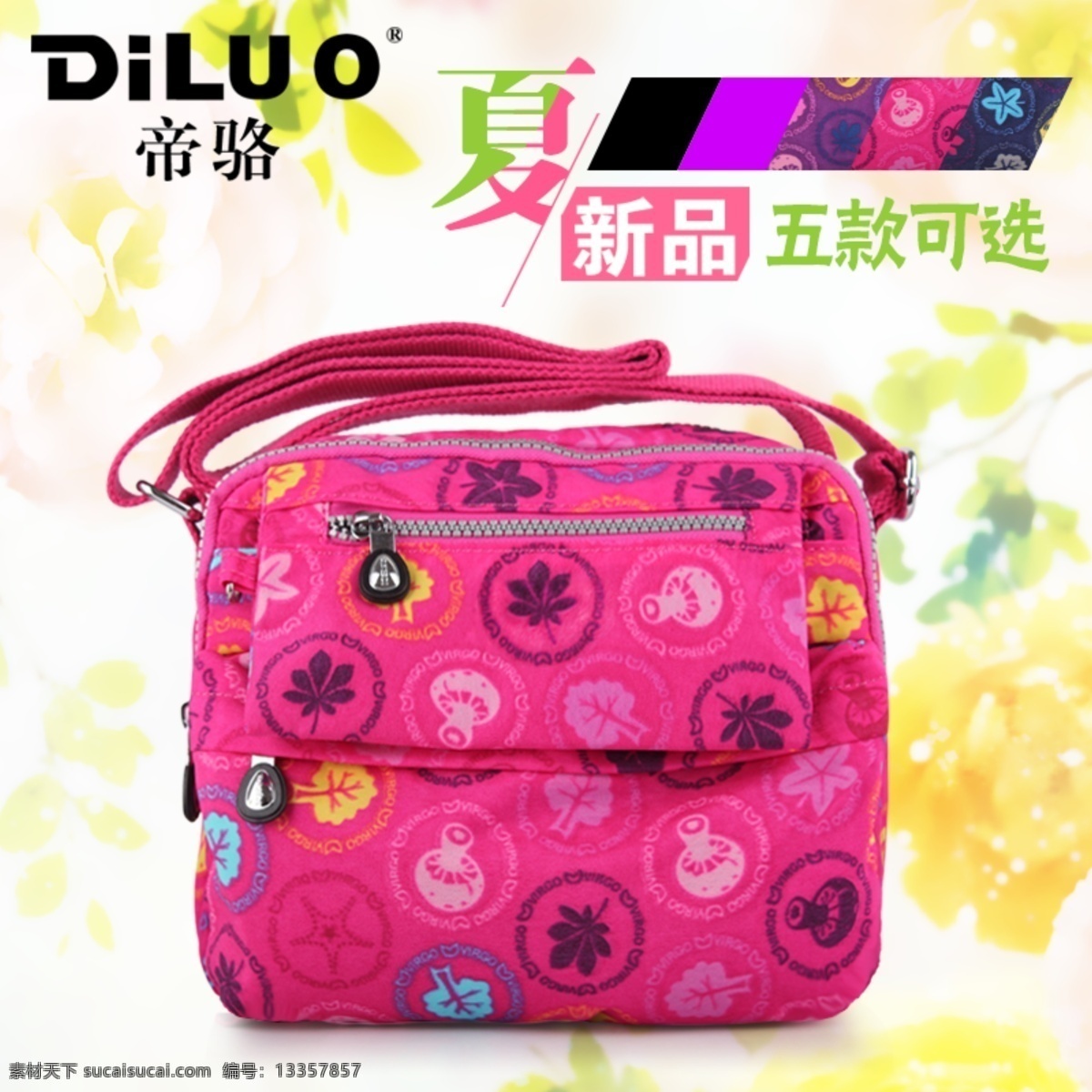 包包主图 包包 女包 单肩包 斜挎包 粉色 可爱风 新品 白色