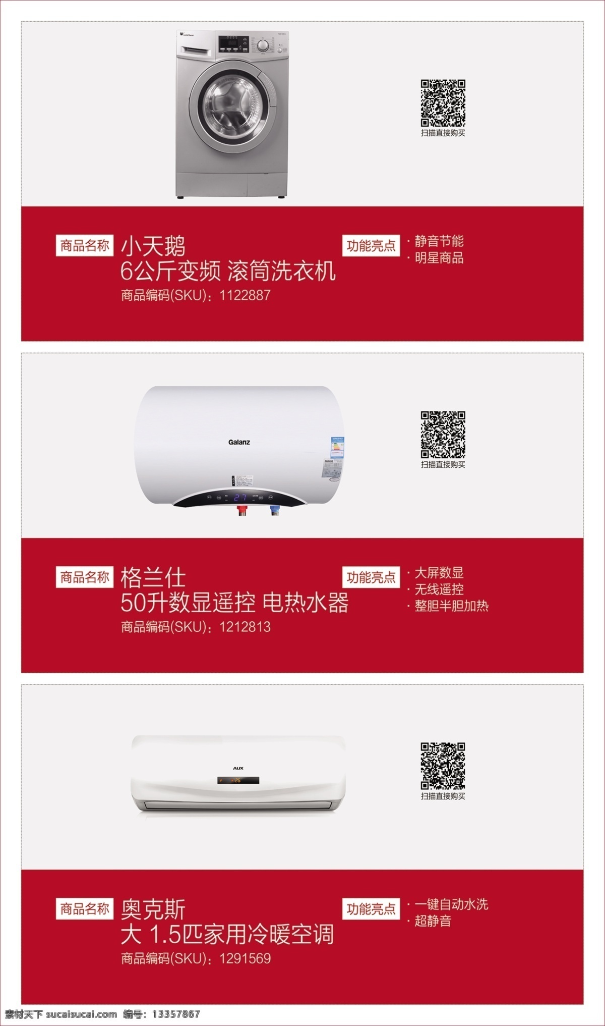 产品展示图 产品展示图片 产品展示海报 产品展板图 产品海报图 展板模板 白色