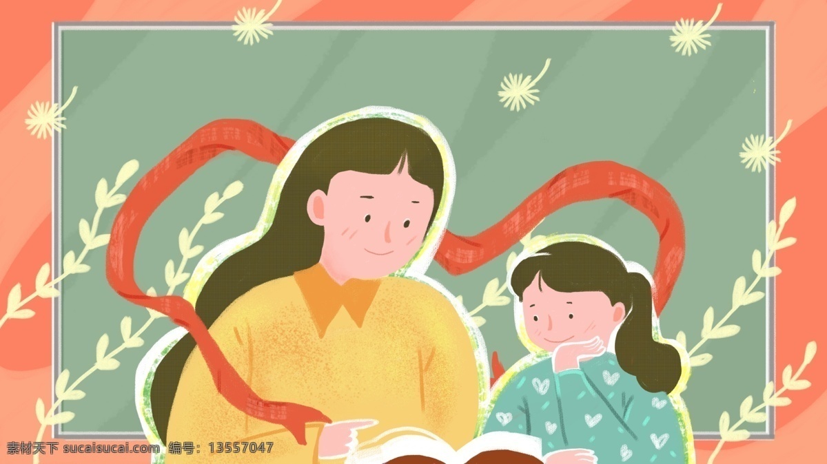 手绘 小 清新 教师节 老师 辅导 学生 辛苦 小清新 老师辛苦了 辅导学习 学习 爱老师
