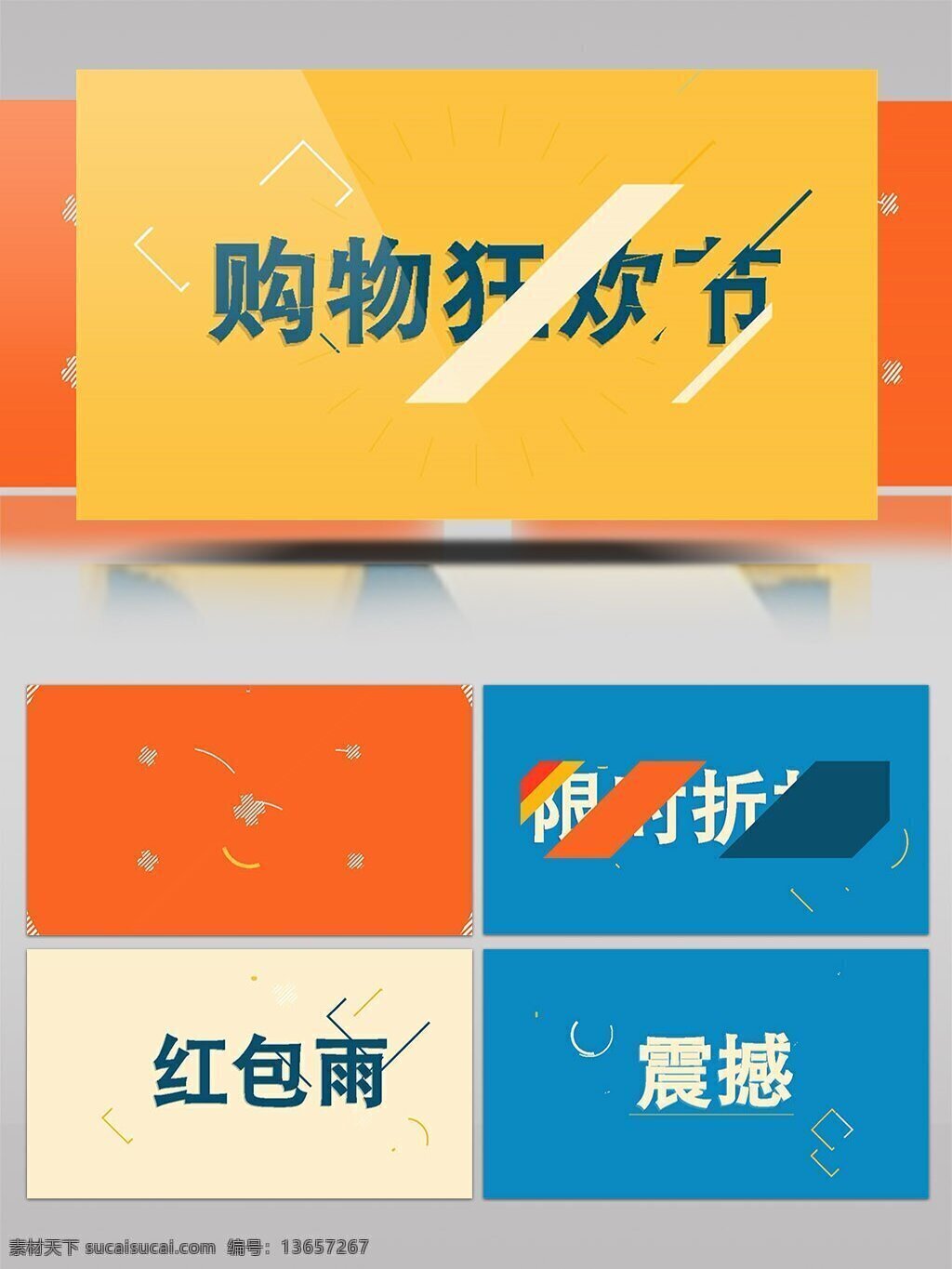 斑斓 图形 动画 文字 片头 ae 模板 标题 绚丽 扁平化 形状 开场 多彩 活泼 缤纷 彩色 mg动画