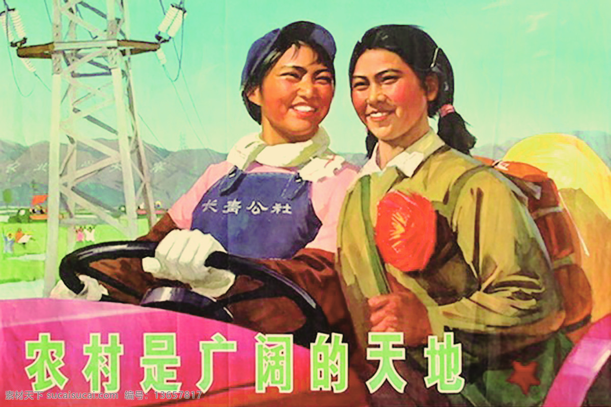 农村 生产 老 海报 生产队 老海报 劳动最光荣 大生产 农民 工人