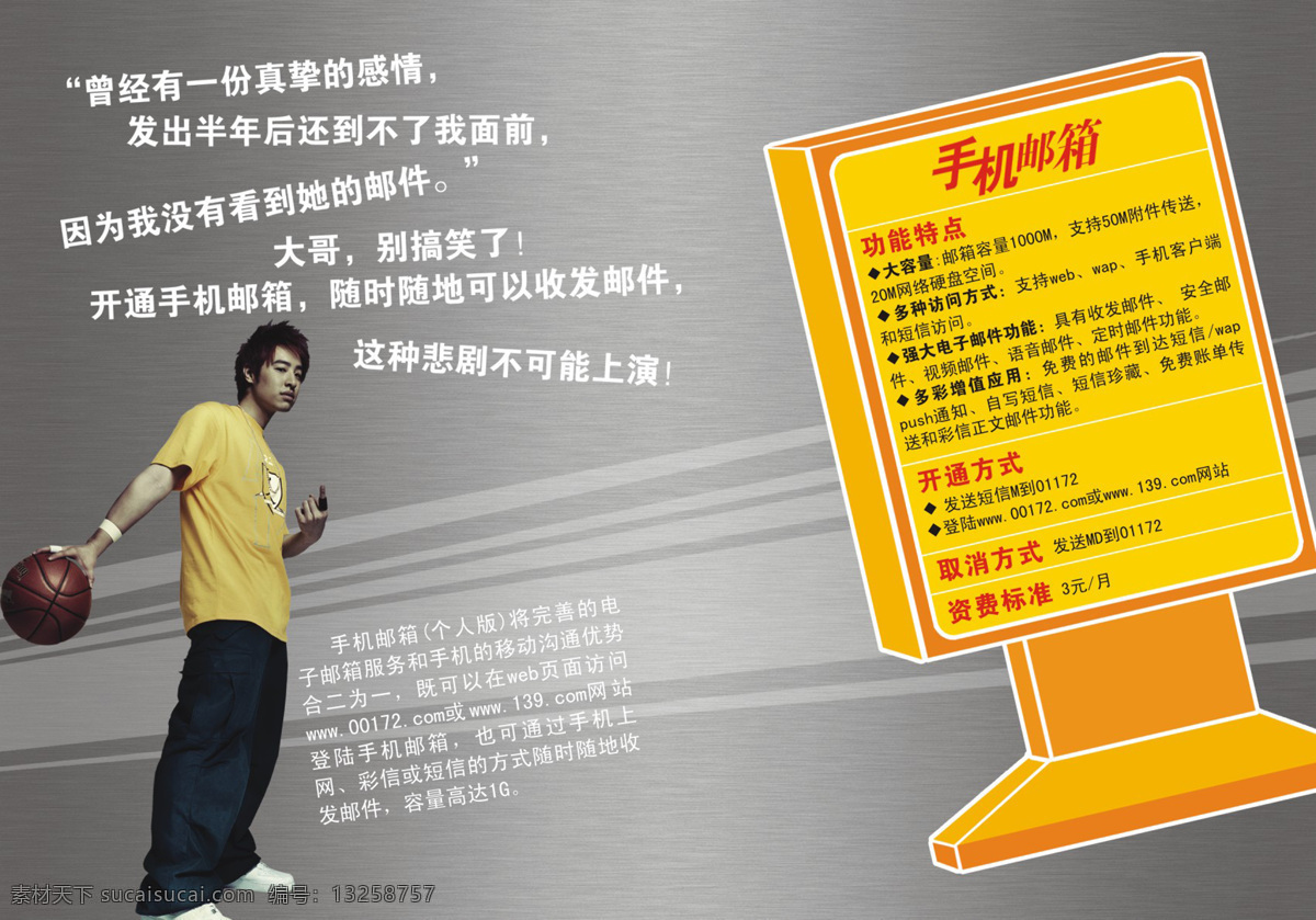 中国移动 300 动感地带 画册设计 设计图库 其他画册封面