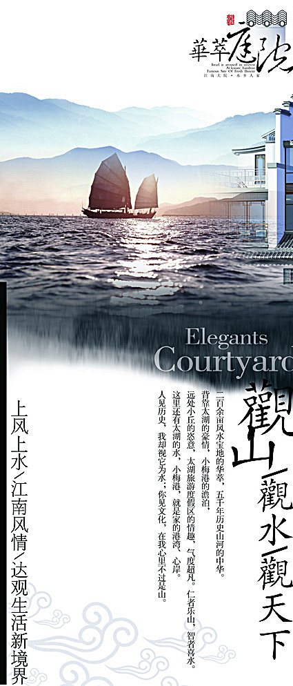 水墨 中国风 游上玩水 江南风情 上风上水 分层 白色