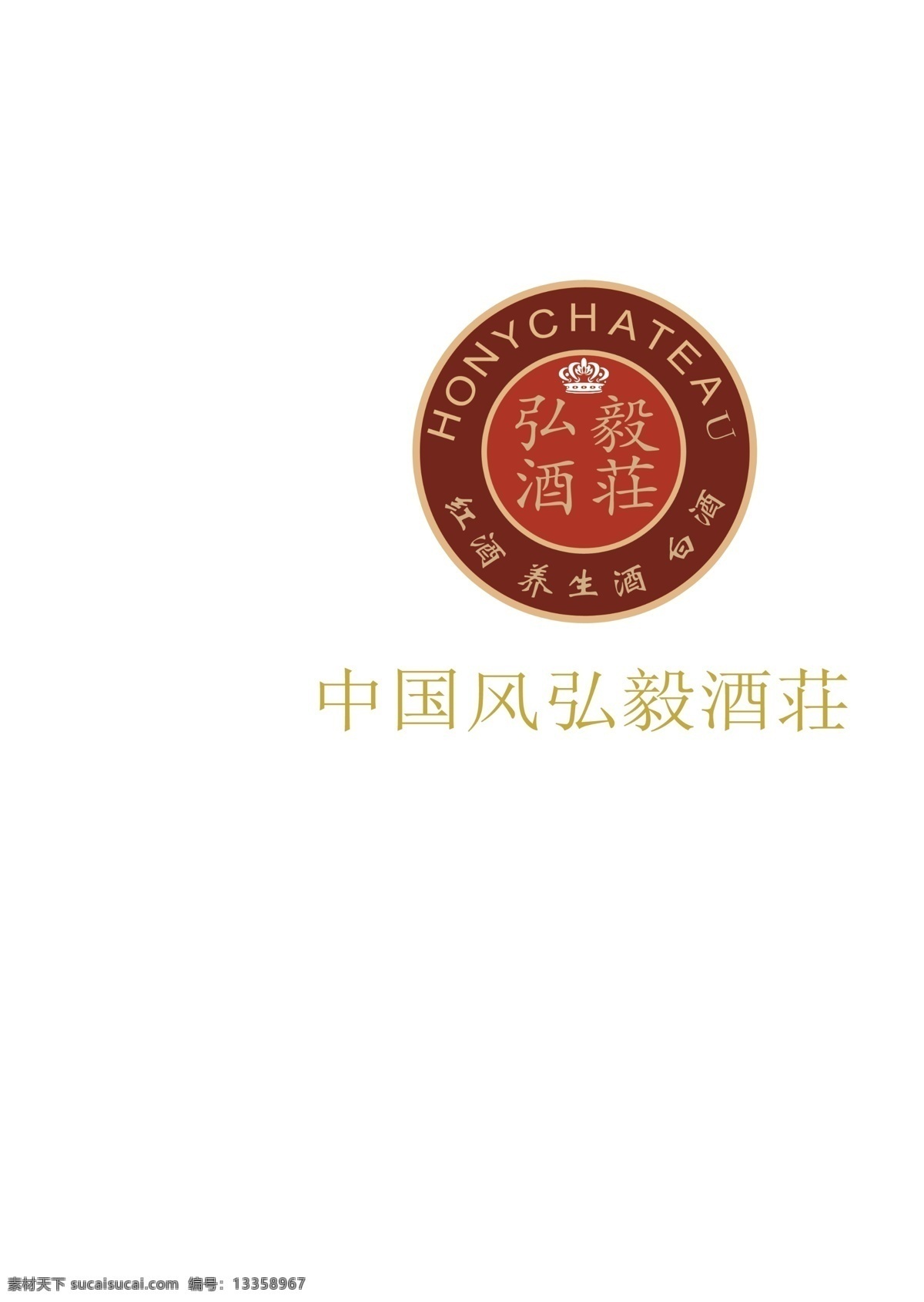 酒 庄 logo 圆形 弘毅 红酒 养生 白酒 白色
