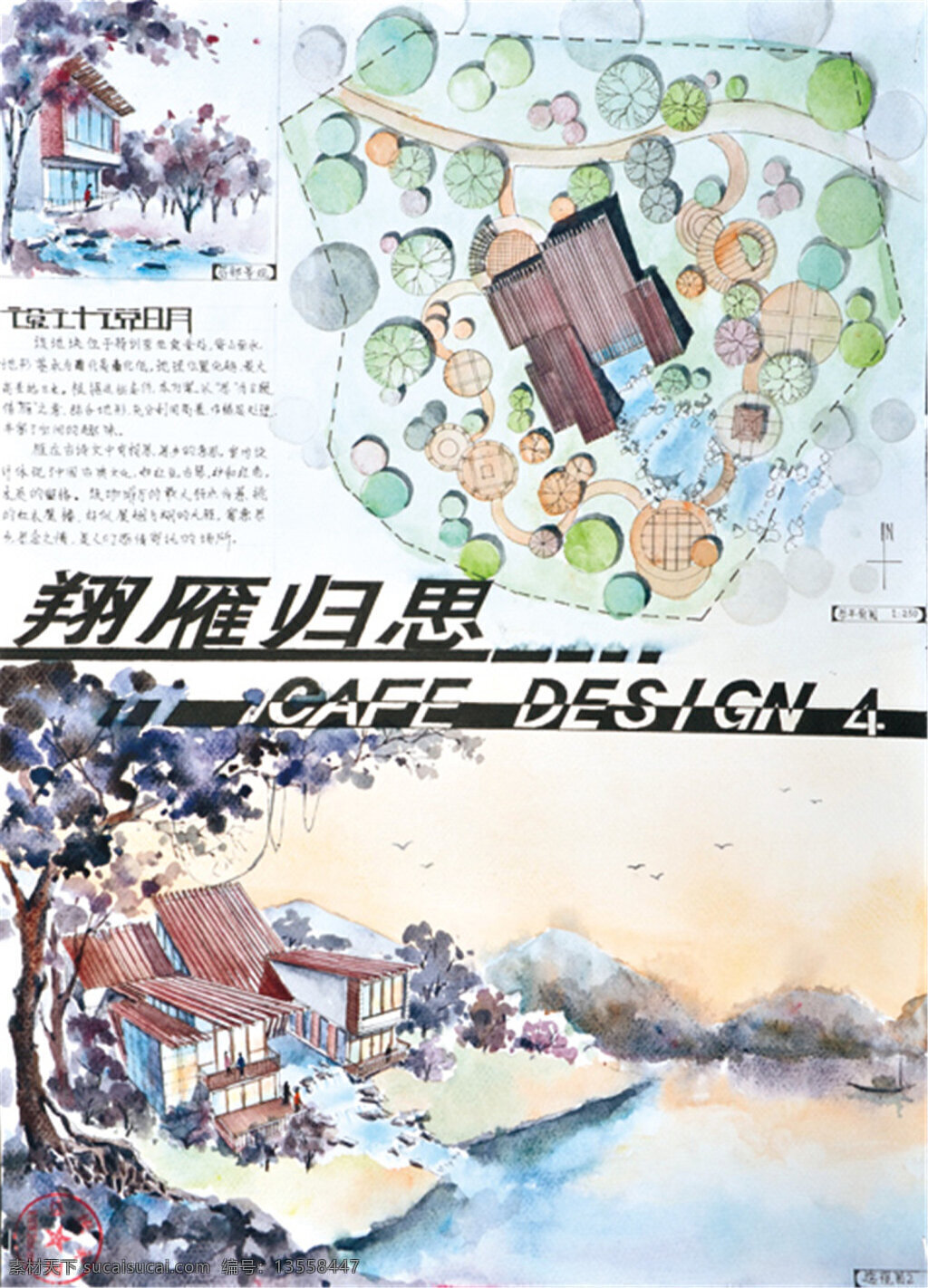 翔 雁 思 别墅 平面图 室内设计 工装效果图 工装平面图 施工图 工装 效果图 装修 家装 装修设计 翔雁归思 别墅平面图