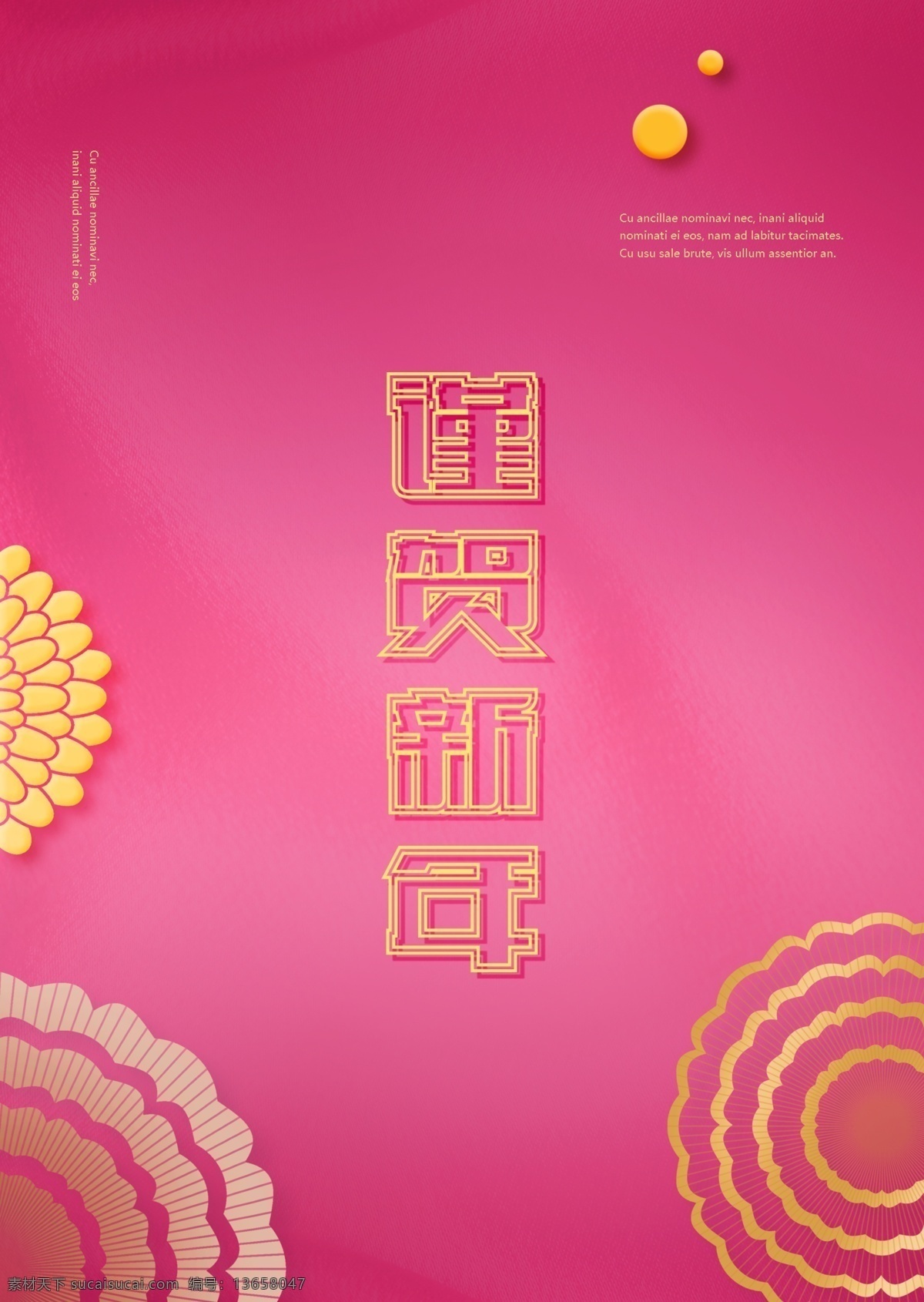 粉色 金色 洋 传统 中国 新年 节日 海报 毛 板 肝药 金色的图案 红色 春节 墨水 庆典 祝贺 时装 新浪网