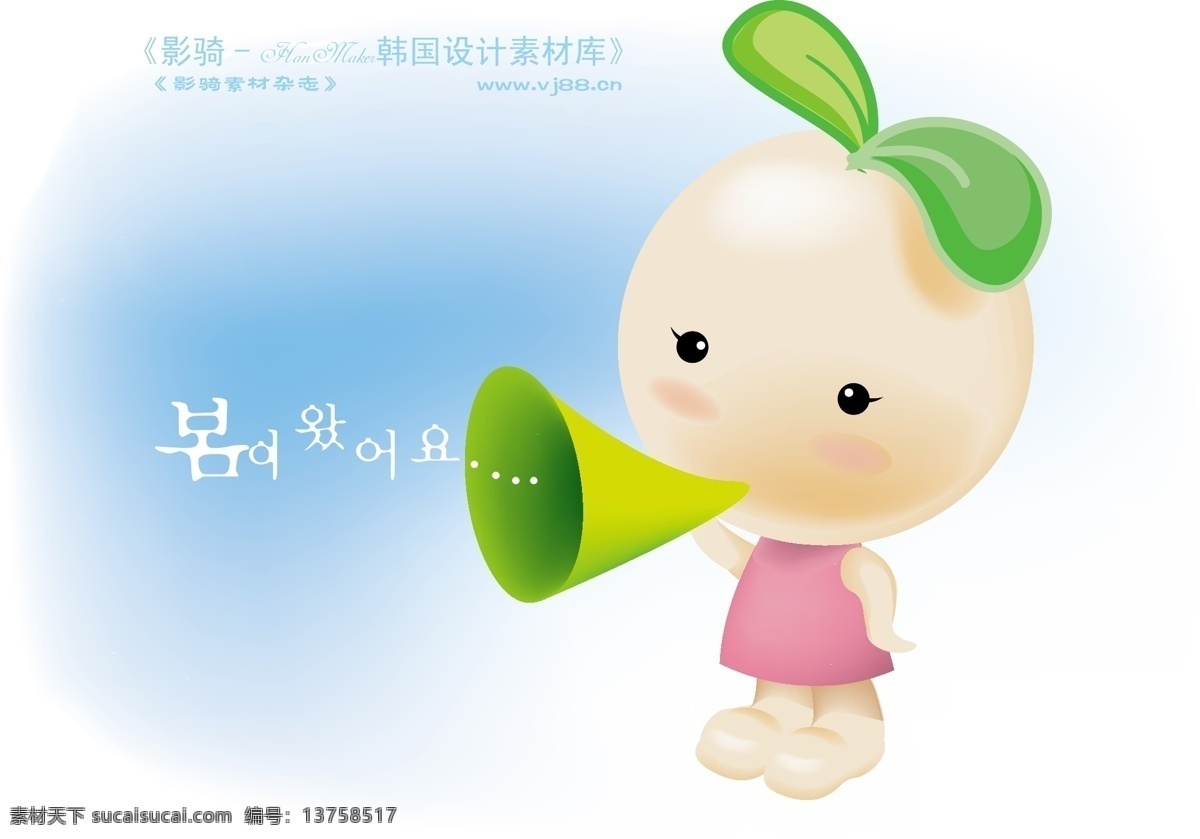 豆豆 娃娃 hanmaker 韩国 设计素材 库 卡通人物 矢量 豆豆娃娃 矢量人物
